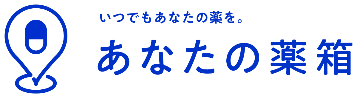 あなたの薬箱 logo