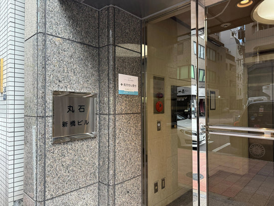 薬局名が書かれている外看板