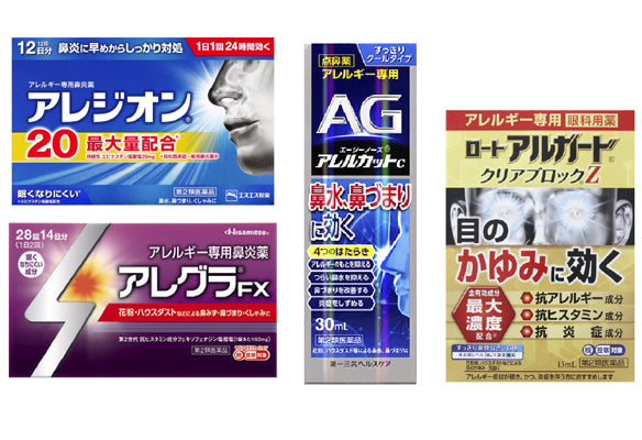 花粉症薬の商品例